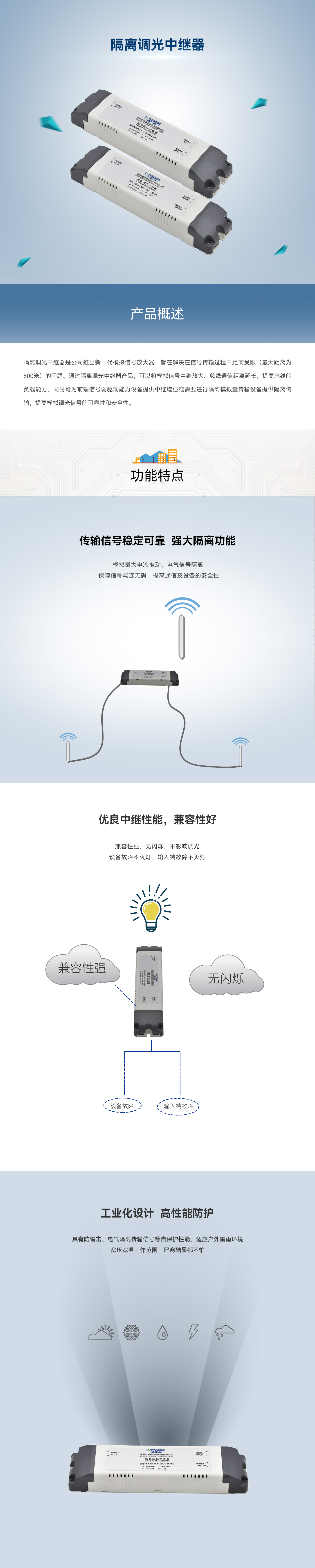 1632627526237725.jpg 隔離調(diào)光中繼器--SEMS-DIM.jpg